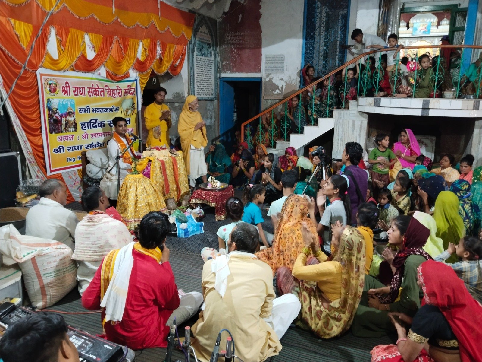 Shree Radha Sanket Bihari Trust