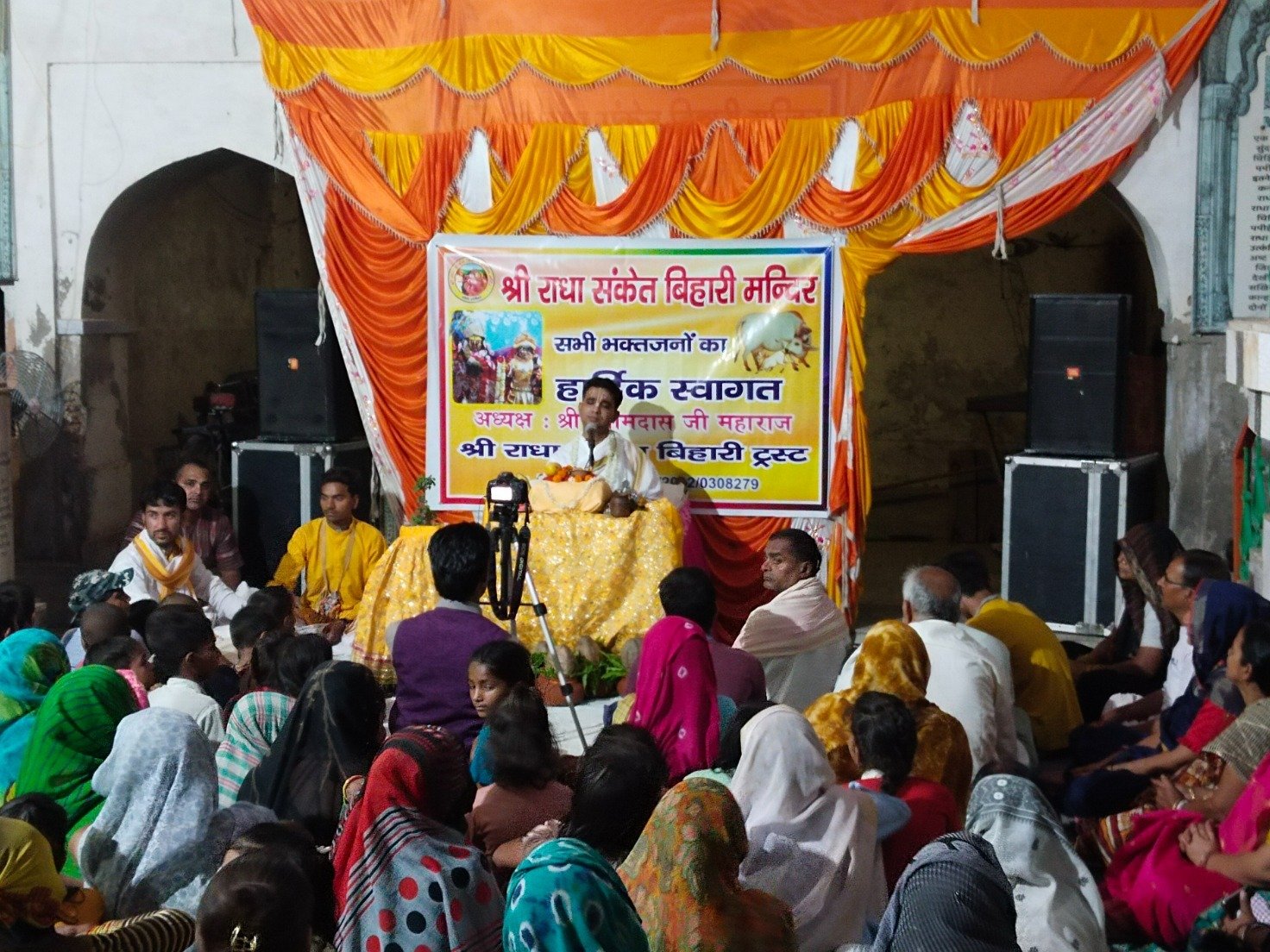 Shree Radha Sanket Bihari Trust
